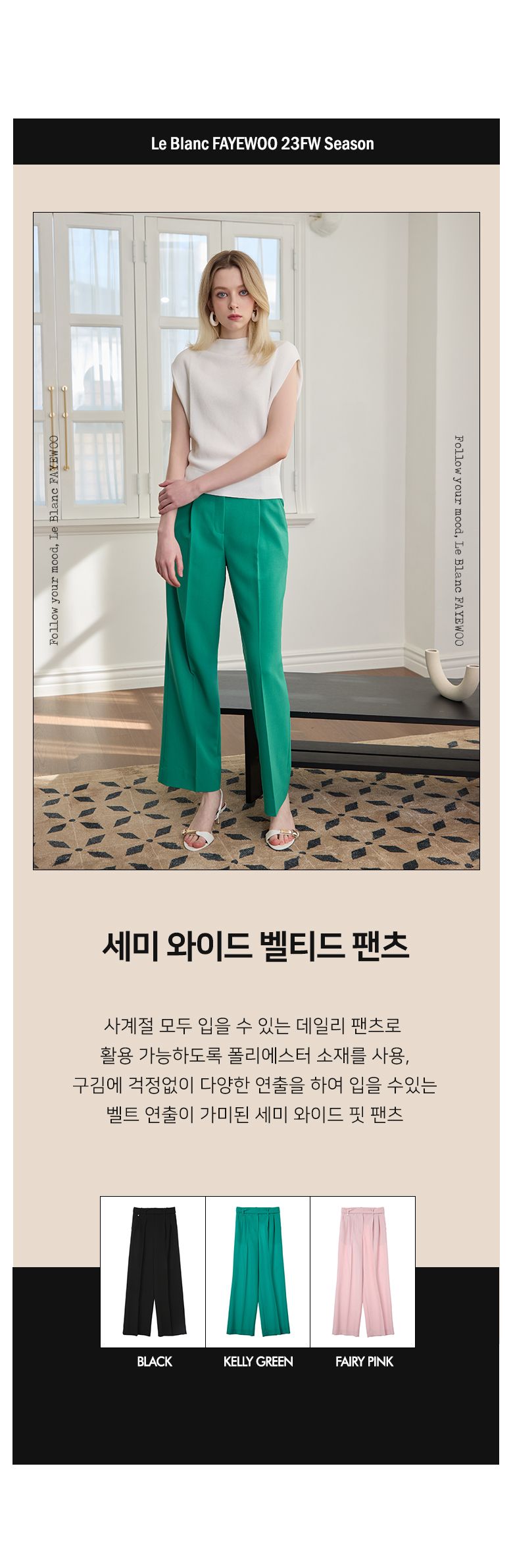 ☆런칭가 59,900원☆ 벨티드 세미 와이드 팬츠